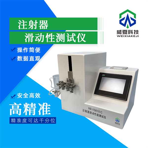 大同无菌注射器针座拉力分析仪