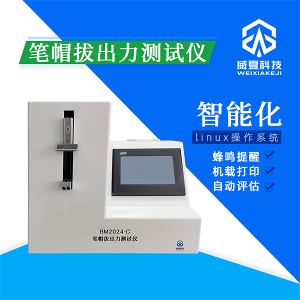 大同无菌注射器活塞与推杆连接强度分析仪