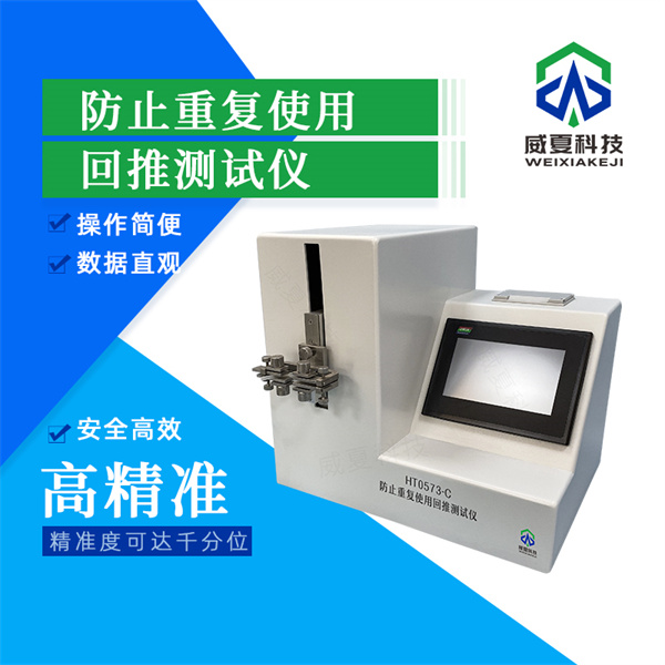 大同无菌注射器针座与推杆连接强度试验仪