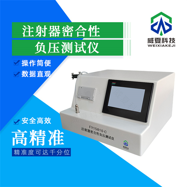 大同无菌注射器活塞回吸性能分析仪
