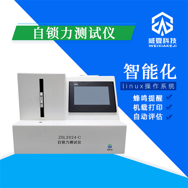 大同无菌注射器镀层附着力试验仪