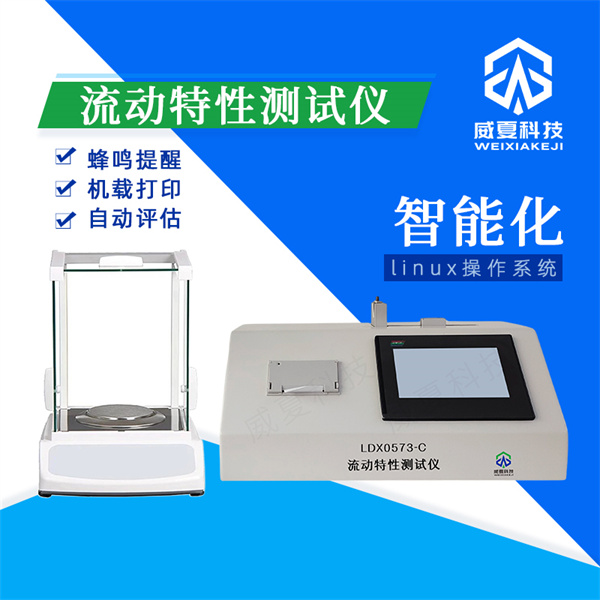 大同无菌注射器通畅性测试仪