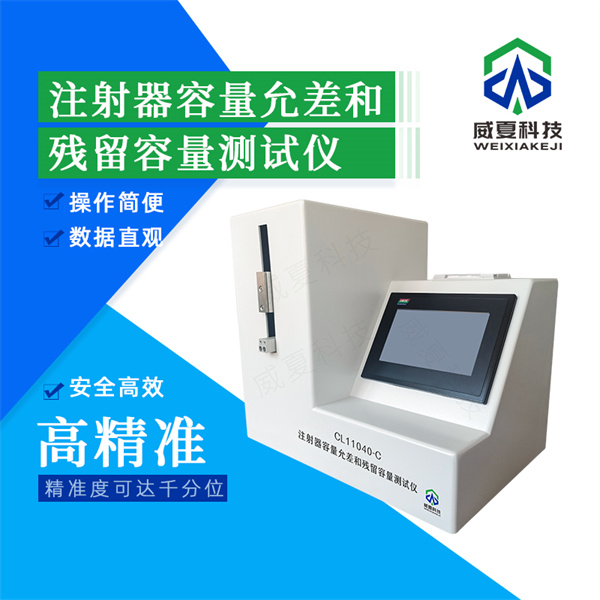 大同无菌注射器通畅性分析仪