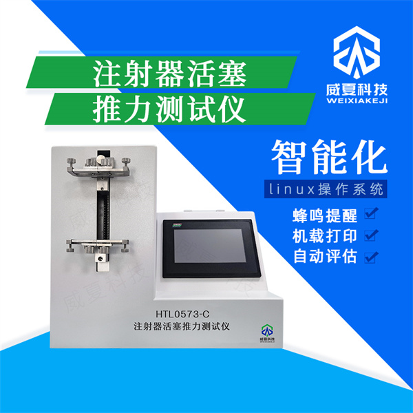 大同无菌注射器抗跌落性能分析仪