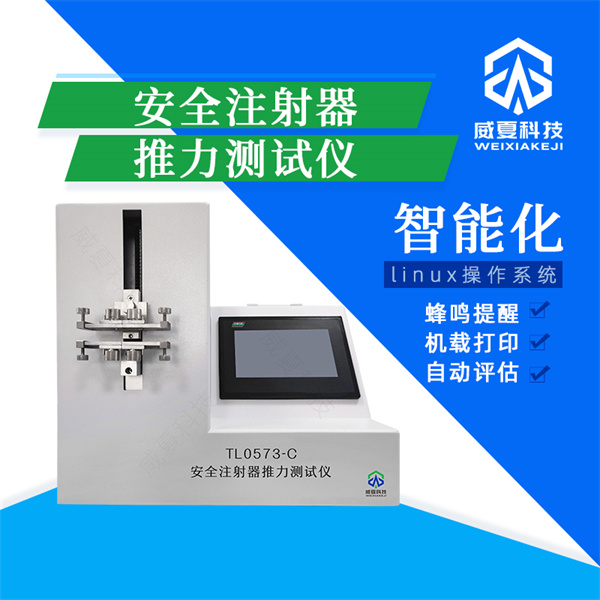 大同胰岛素注射器活塞与推杆连接强度测试仪