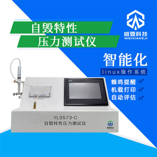 大同胰岛素注射器活塞与推杆连接强度分析仪