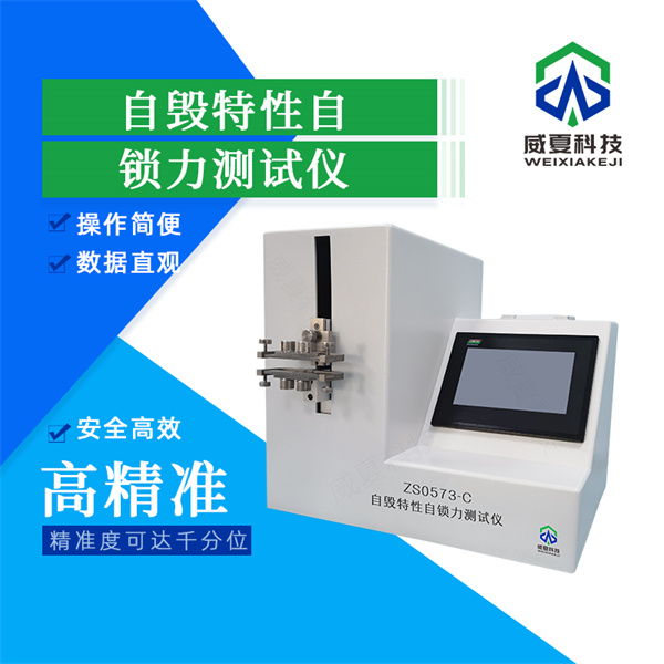 大同胰岛素注射器推杆抗断裂力分析仪