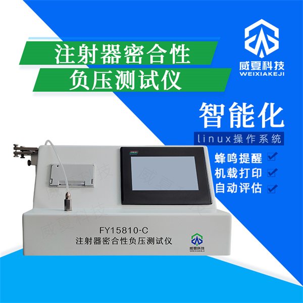 大同胰岛素注射器推杆抗断裂力检测设备