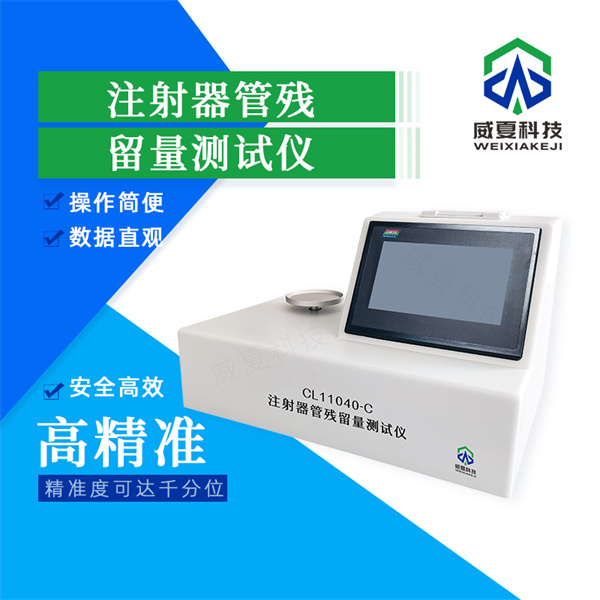 大同胰岛素注射器推杆挠度检测设备