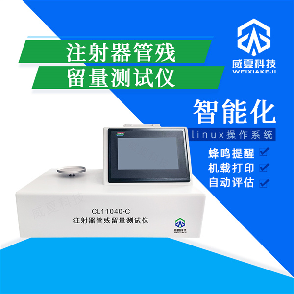 大同胰岛素注射器活塞密封性能分析仪