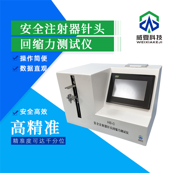 大同胰岛素注射器公称容量允差试验仪