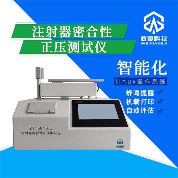 大同胰岛素注射器活塞滑动阻力试验仪