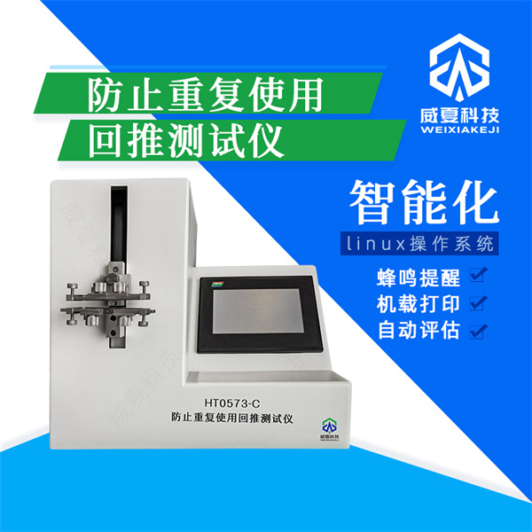 可重复使用注射器针座与推杆连接强度测试仪：保障医疗安全的关键利器