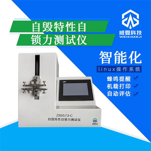 秦皇岛可重复使用注射器针座与推杆连接强度检测设备：保障医疗安全的关键力量